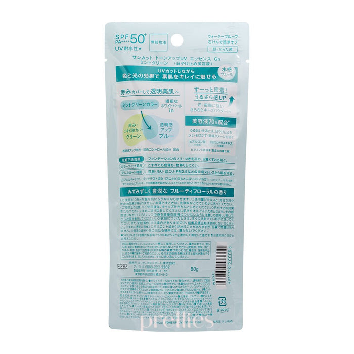 KOSE Suncut Tone Up UV Essence SPF50+PA++++ (Mint Green Color) 80g