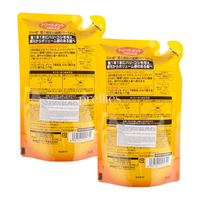 50 Megumi Volume Conditioner (Refill) Moist 330ml x2 (145744)