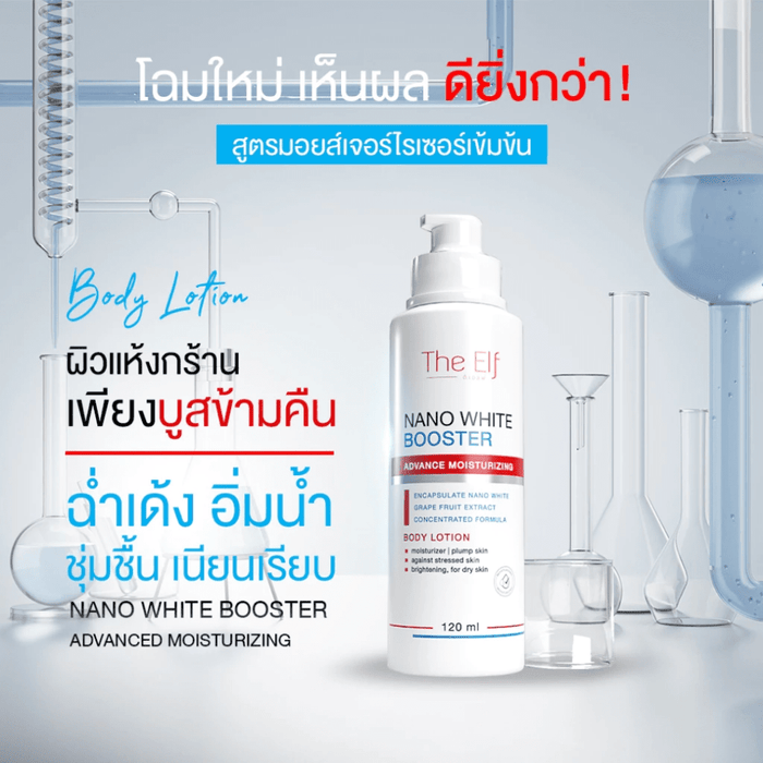 The Elf Nano White Booster Body Lotion 120ml لوشن الجسم إلف نانو وايت بوستر - Princess Cosmetics Qatar