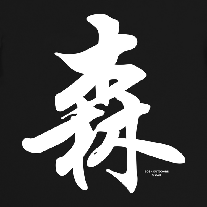 A bold white Japanese kanji symbol for “longevity” stands out at the center of a deep black background, with subtle white “Other © 2023” text in the lower right corner. Printed on the Forest Brush Tee, this classic fit t-shirt from Other is crafted from heavy-weight cotton for lasting comfort and style.