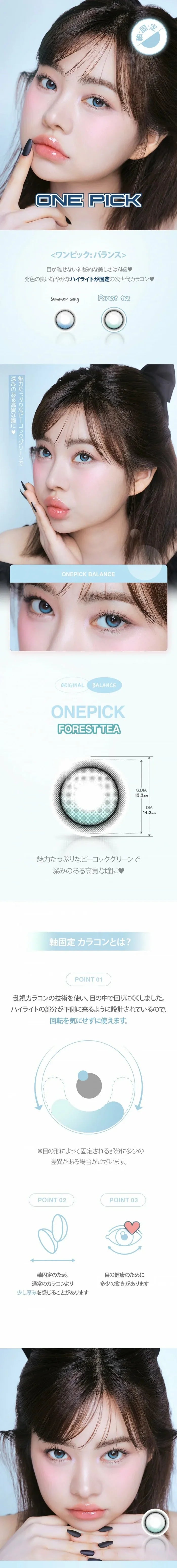 A model showcases i-Girl One Pick Balance Forest Tea Blue lenses in a Douyin girl look. Close-ups reveal the lens in-eye and in-case, with diagrams highlighting design, water content, oxygen permeability, comfort, and safety features.