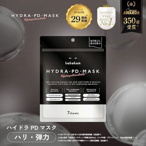 LuLuLun Hydra - PD Polydeoxyribonucleotide Mask (7 Sheets) قناع لولو لون هيدرا - بي دي متعدد ديوكسي ريبونوكليوتيد - Princess Cosmetics Qatar