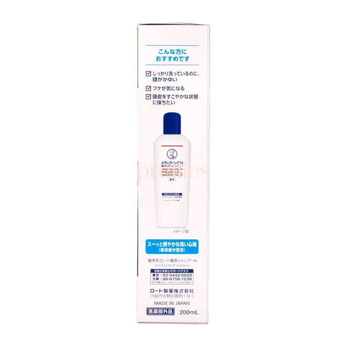 Mentholatum Japan Sensitive Scalp Care Shampoo 200ml