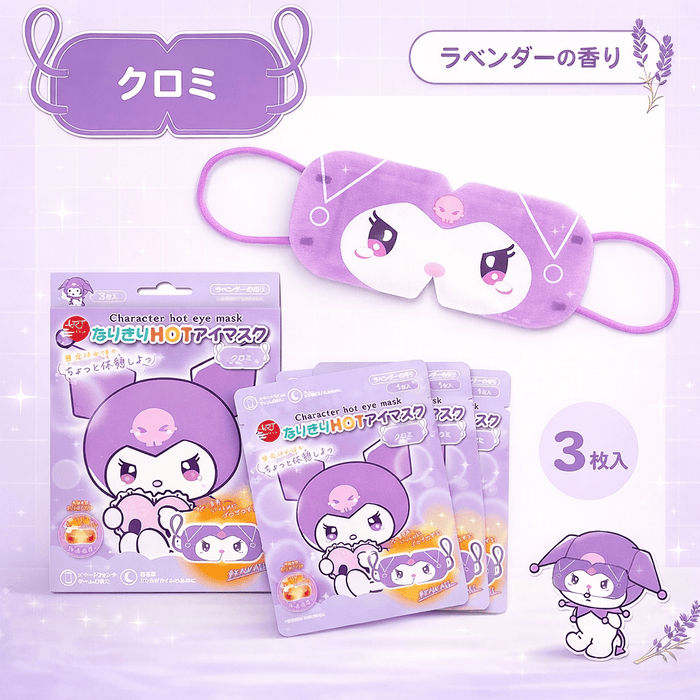 Sun Smile Sanrio Kuromi Hot Eye Mask (3pcs) قناع العين الساخن سانريو كورومي - Princess Cosmetics Qatar