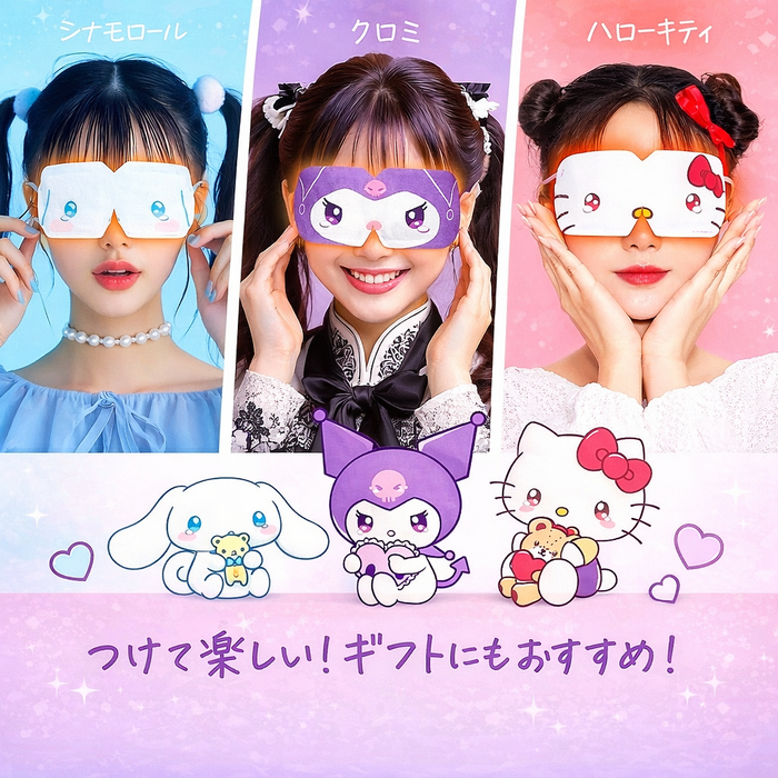 Sun Smile Sanrio Kuromi Hot Eye Mask (3pcs) قناع العين الساخن سانريو كورومي - Princess Cosmetics Qatar