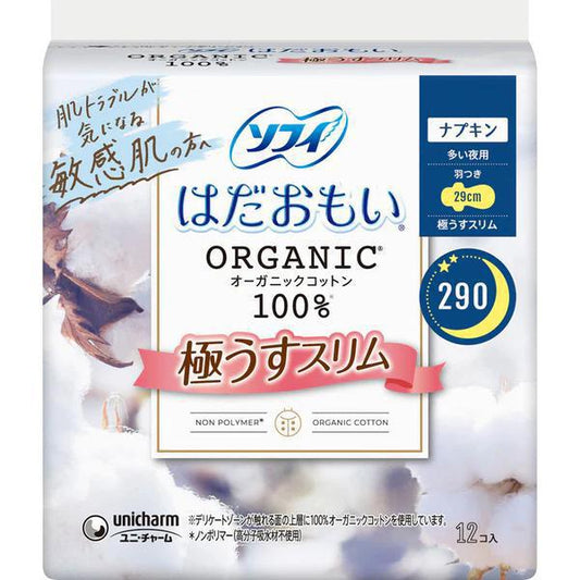 Unicharm Soft Organic Cotton Extremely Thin Overnight Pads 29 cm W/ Wings 12 pcs